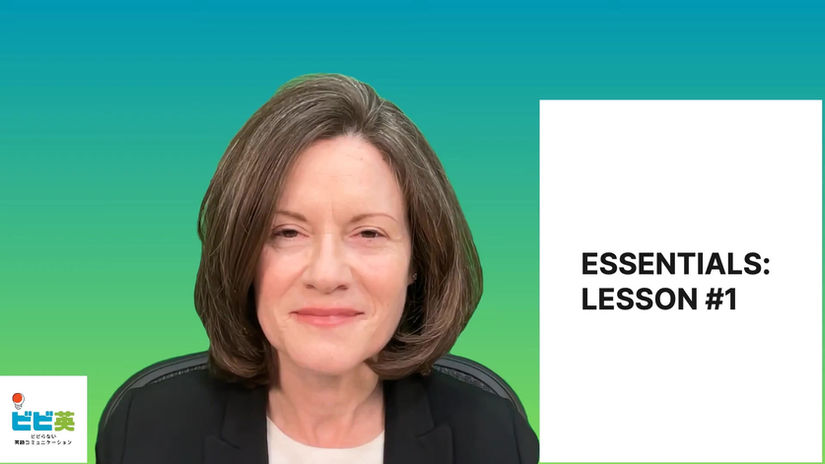 Essentials Lesson #1 英語コミュニケーションにおける自信の習得 (8_28分)